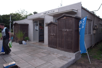 サザンウィンド